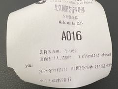 -中国建设银行(北京朝阳支行)