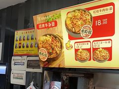 -江三王记牛杂馆(总店)