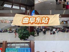-曲阜东站
