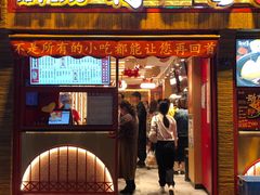门面-再回首(西关木塔巷店)