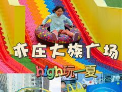 -大族广场Mall&More