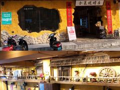 -今邕烧烤(西大店)