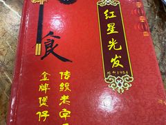 -红星光发煲仔饭(大石街店)