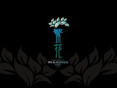 logo-繁花足道(梅江店)