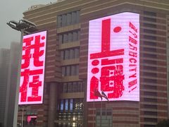 -东方明珠259米全透明悬空观光廊