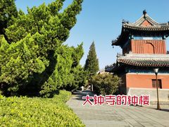 -大钟寺古钟博物馆