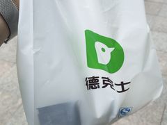 -德克士(崂山百货店)