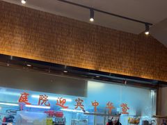 -王捌小院(红花坡店)