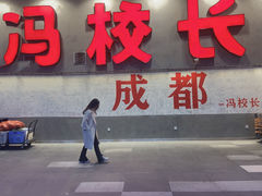 -冯校长老火锅(深圳总店)