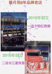 -馨月苑国际月子会所(五星路店)
