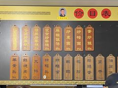 菜单-老袁炒年糕(富豪路店)