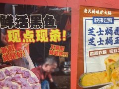 -老天桥蛙炉火锅(姑苏总店)