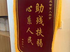 -感智盲人按摩·艾灸·肩颈SPA(岗厦店)