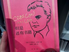 -思南书局·诗歌店