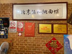 -锅儿挑面馆