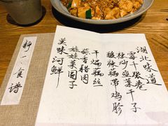 -静一餐厅·湖北菜(前门店)