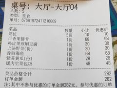 -老崇左特色风味食馆