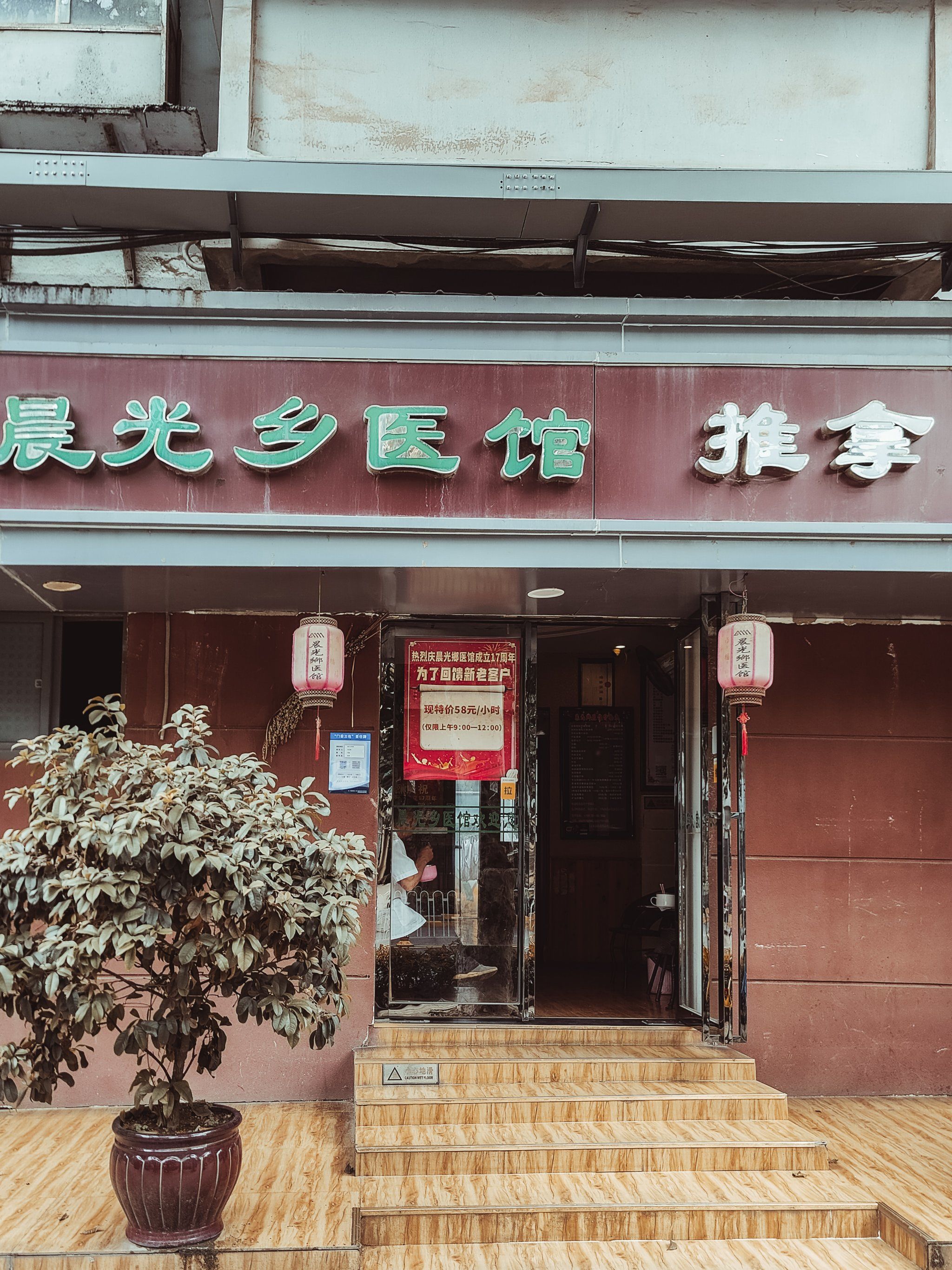 汉阳大桥居正对面,附近就是钟家村地铁站

中医推拿一直是门店的