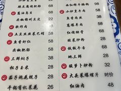 菜单-松云居