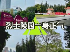 -烈士陵园(地铁站)