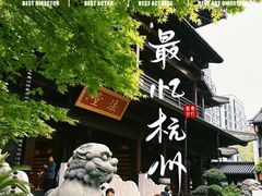 -香积寺