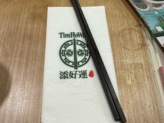 -添好运点心专门店(中环IFC店)