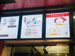 -清泉阁包子铺(中山路店)