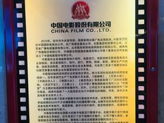 -中影国际影城(大唐西市4K临境音店)