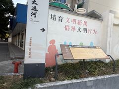 -运河游船(武林门码头)