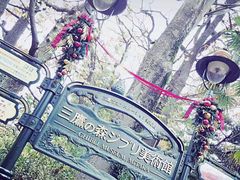 -三鹰之森吉卜力美术馆