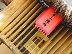 -摔碗酒(永兴坊店)