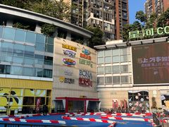 -深圳龙华星河COCO City(民治店)