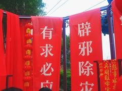 -丰都鬼城名山景区