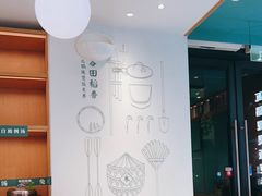 -谷田稻香·砂锅菜(汇暻广场店)