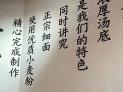 -寸屋拉面(凯德晶萃店)