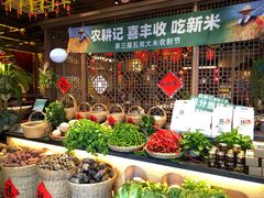 自助取餐区-农耕记·湖南土菜(halo广场店)