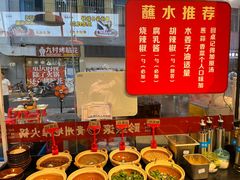 -黔滚滚贵州牛肉火锅·酸汤火锅(创意园店)