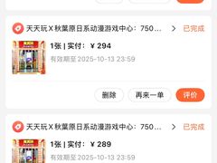 -天天玩X秋葉原日系动漫游戏中心