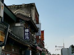 -爆肚冯(廊房二条店)