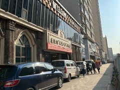 -磨沟沿老字号牛肉面·清真(金港城店)