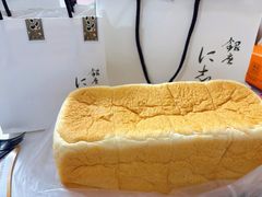 -银座仁志川·生吐司专门店(香港广场店)