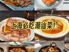 -潮界(虹桥新天地店)