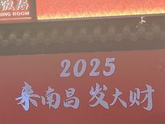 -南昌大饭店·非遗南昌菜(万寿宫店)