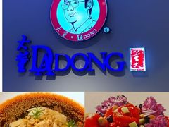 -大董(环贸iapm店)