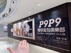 -威高广场