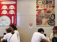 -一记面馆(易发店)