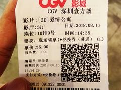 -CGV影城(壹方城IMAX店)