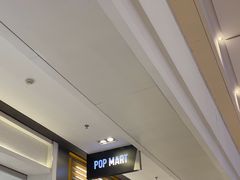-泡泡玛特POPMART(柏威年购物中心店)