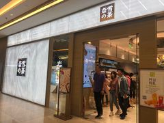 门面-奈雪的茶(凯德新都心店)