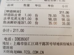-味妙顺德厨房(绿地缤纷城店)